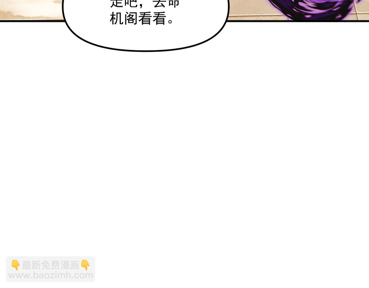 我召喚出了諸天神魔 - 第146話 暴露了吧！醜陋的陰謀！(2/3) - 6