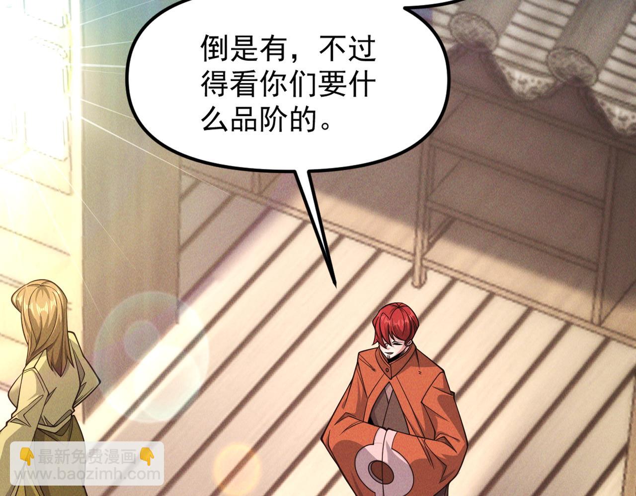 我召喚出了諸天神魔 - 第146話 暴露了吧！醜陋的陰謀！(2/3) - 8
