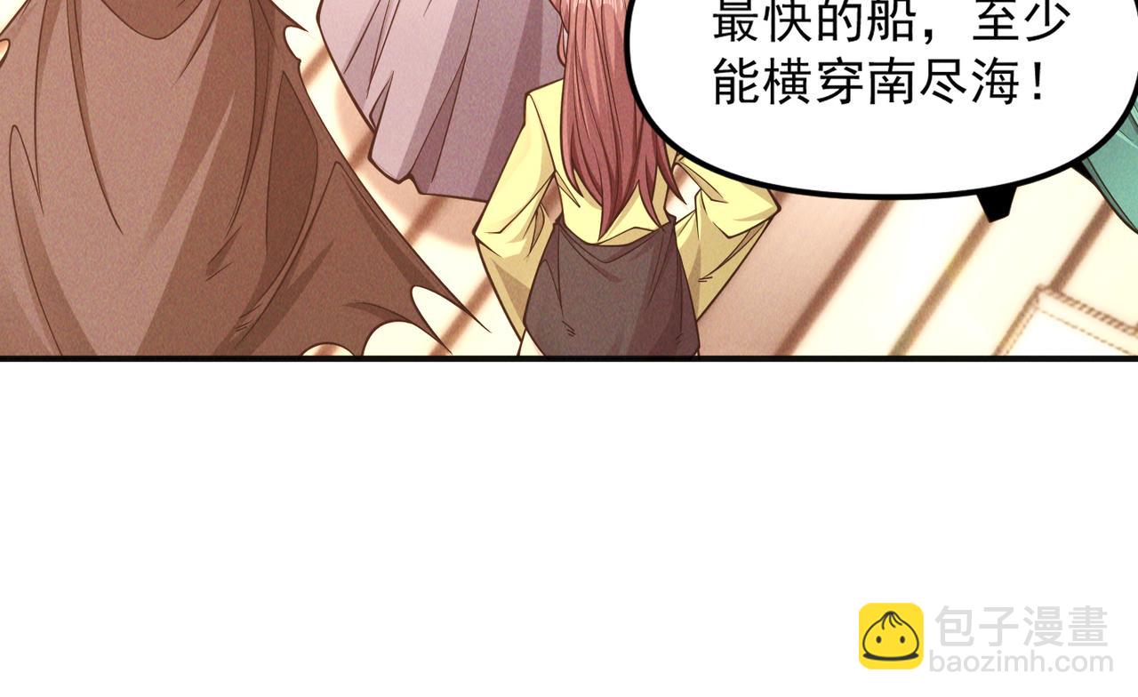 我召喚出了諸天神魔 - 第146話 暴露了吧！醜陋的陰謀！(2/3) - 2