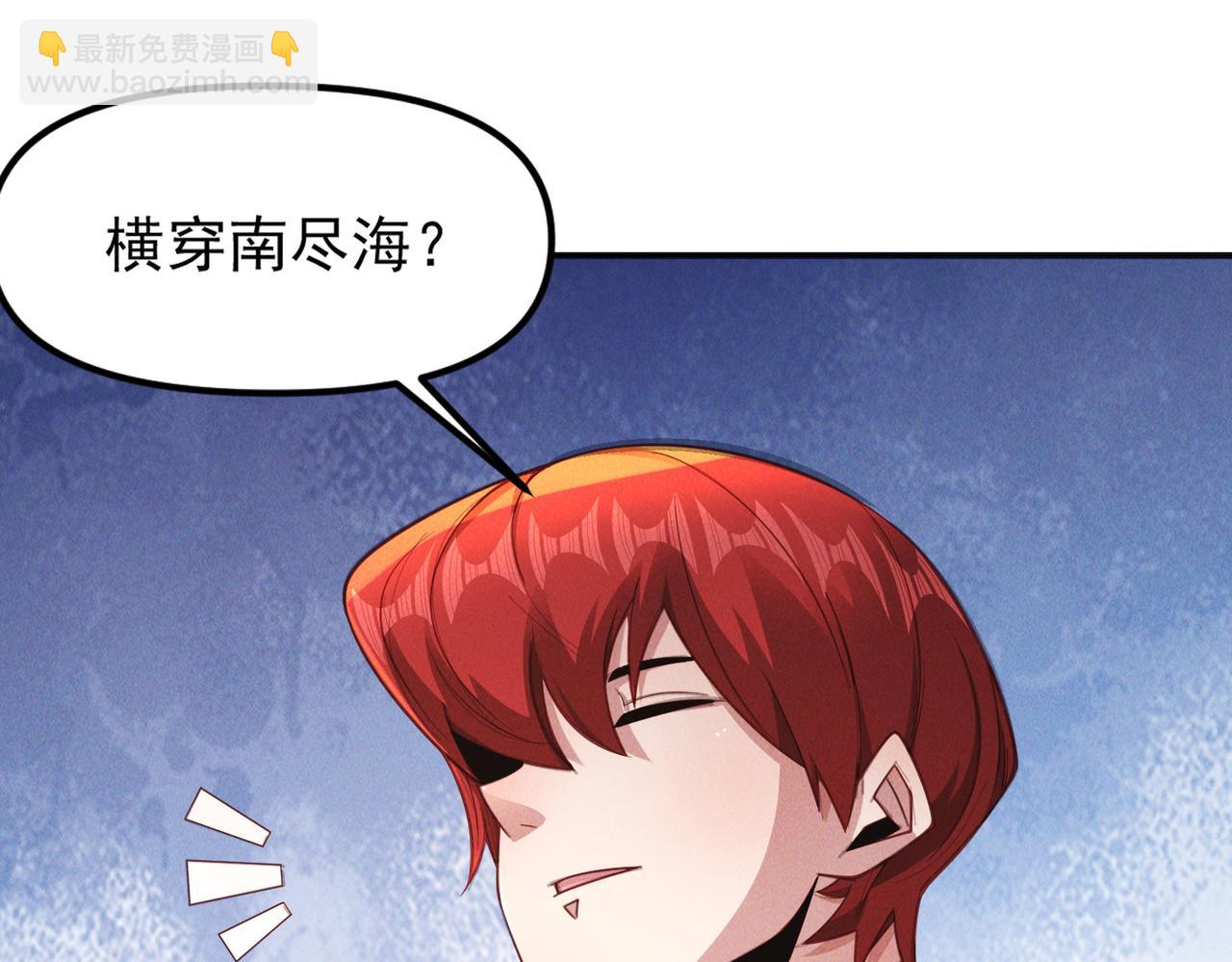 我召喚出了諸天神魔 - 第146話 暴露了吧！醜陋的陰謀！(2/3) - 3
