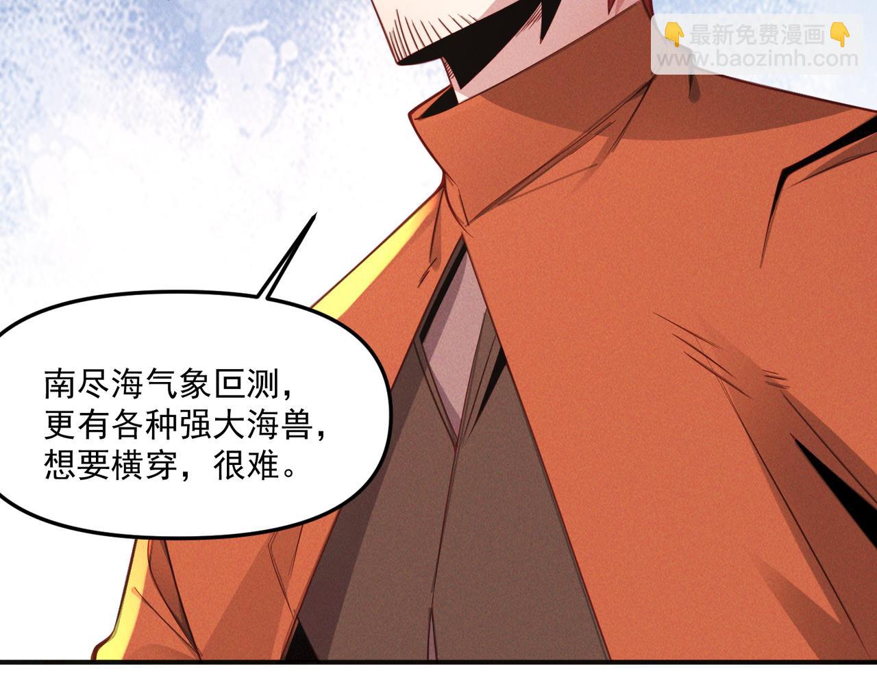 我召喚出了諸天神魔 - 第146話 暴露了吧！醜陋的陰謀！(2/3) - 4