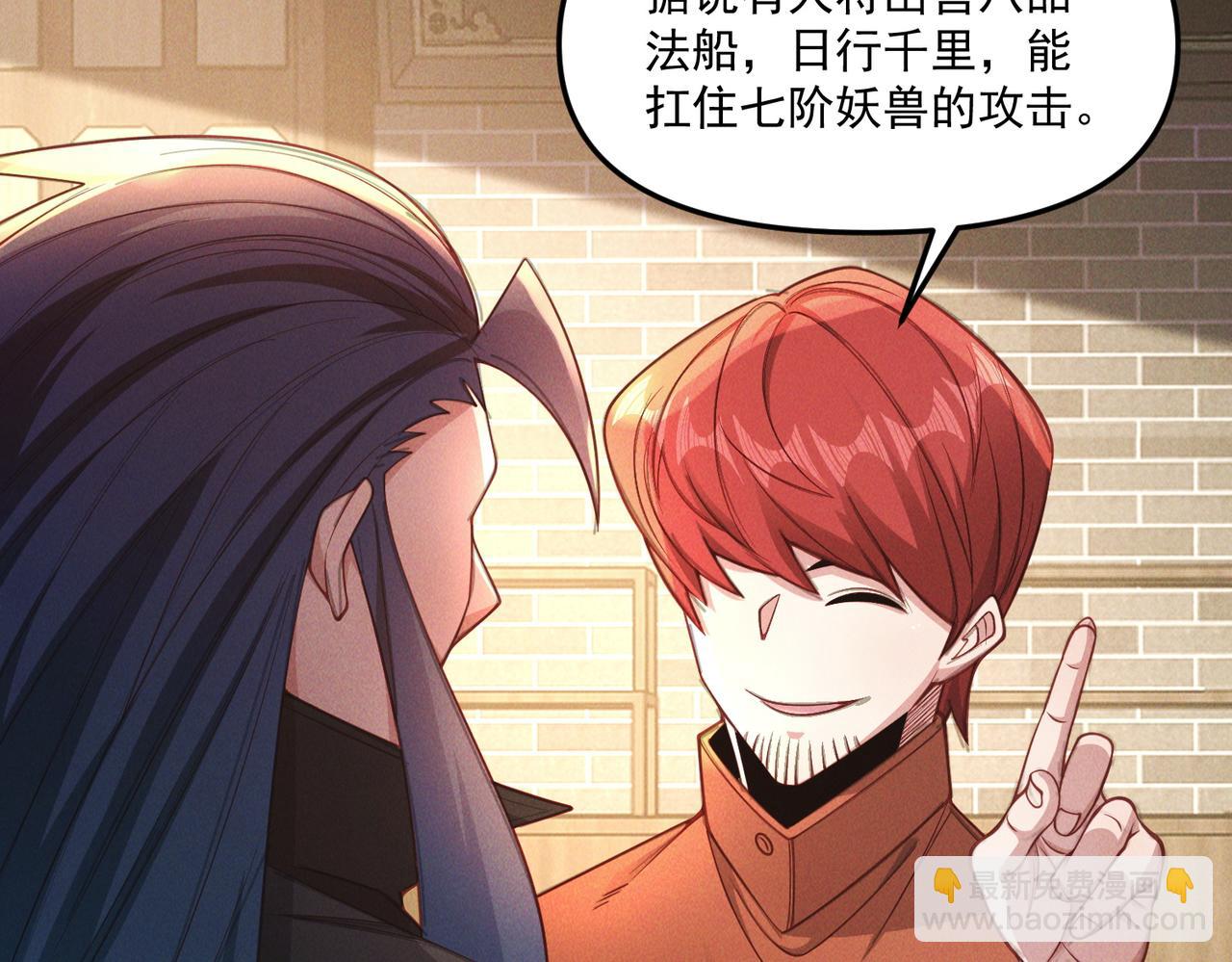 我召喚出了諸天神魔 - 第146話 暴露了吧！醜陋的陰謀！(2/3) - 6