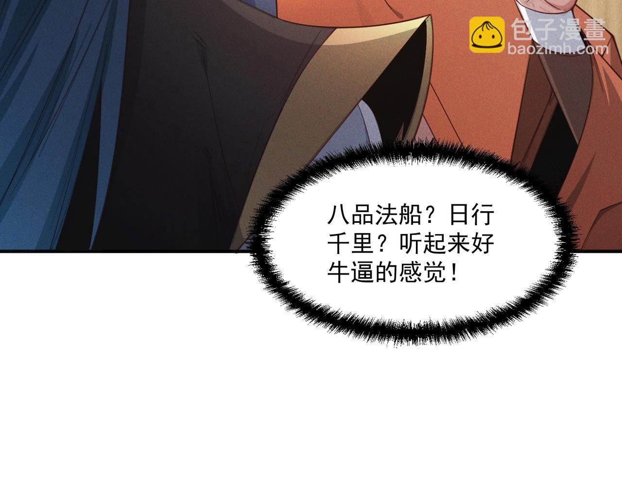 我召喚出了諸天神魔 - 第146話 暴露了吧！醜陋的陰謀！(2/3) - 7
