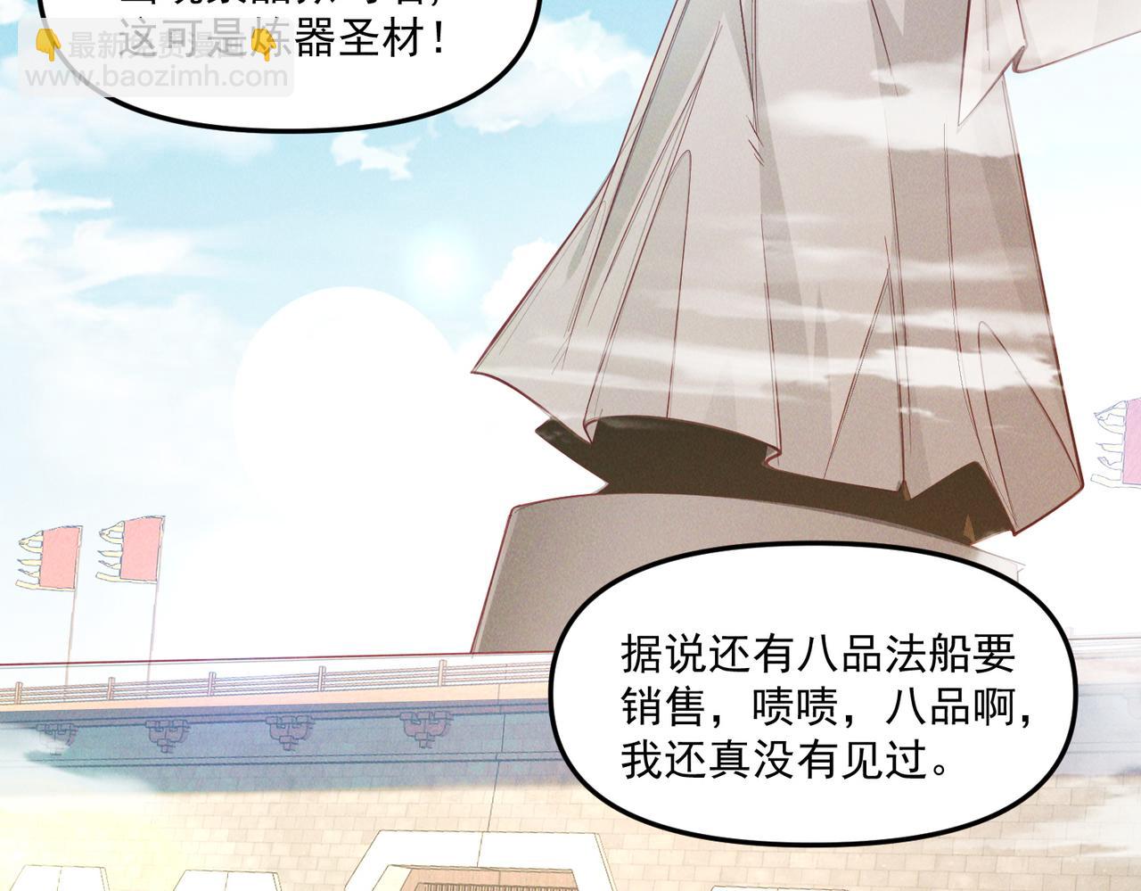 我召喚出了諸天神魔 - 第146話 暴露了吧！醜陋的陰謀！(2/3) - 4