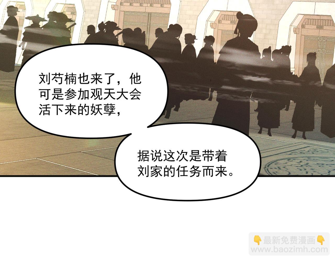 我召喚出了諸天神魔 - 第146話 暴露了吧！醜陋的陰謀！(2/3) - 5