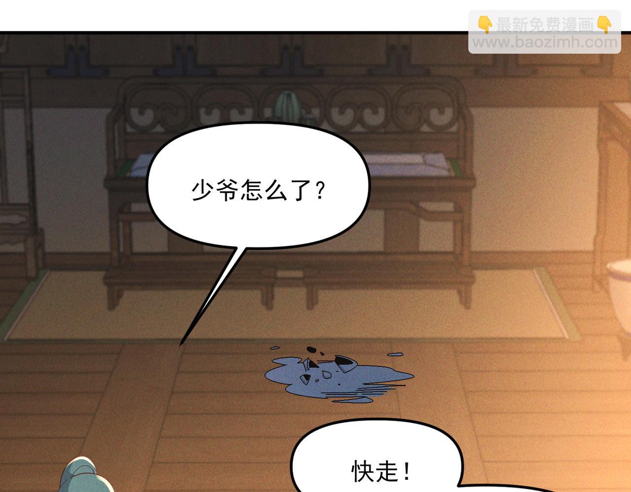 第148话 这老狐狸疯了(1/3)-第148话