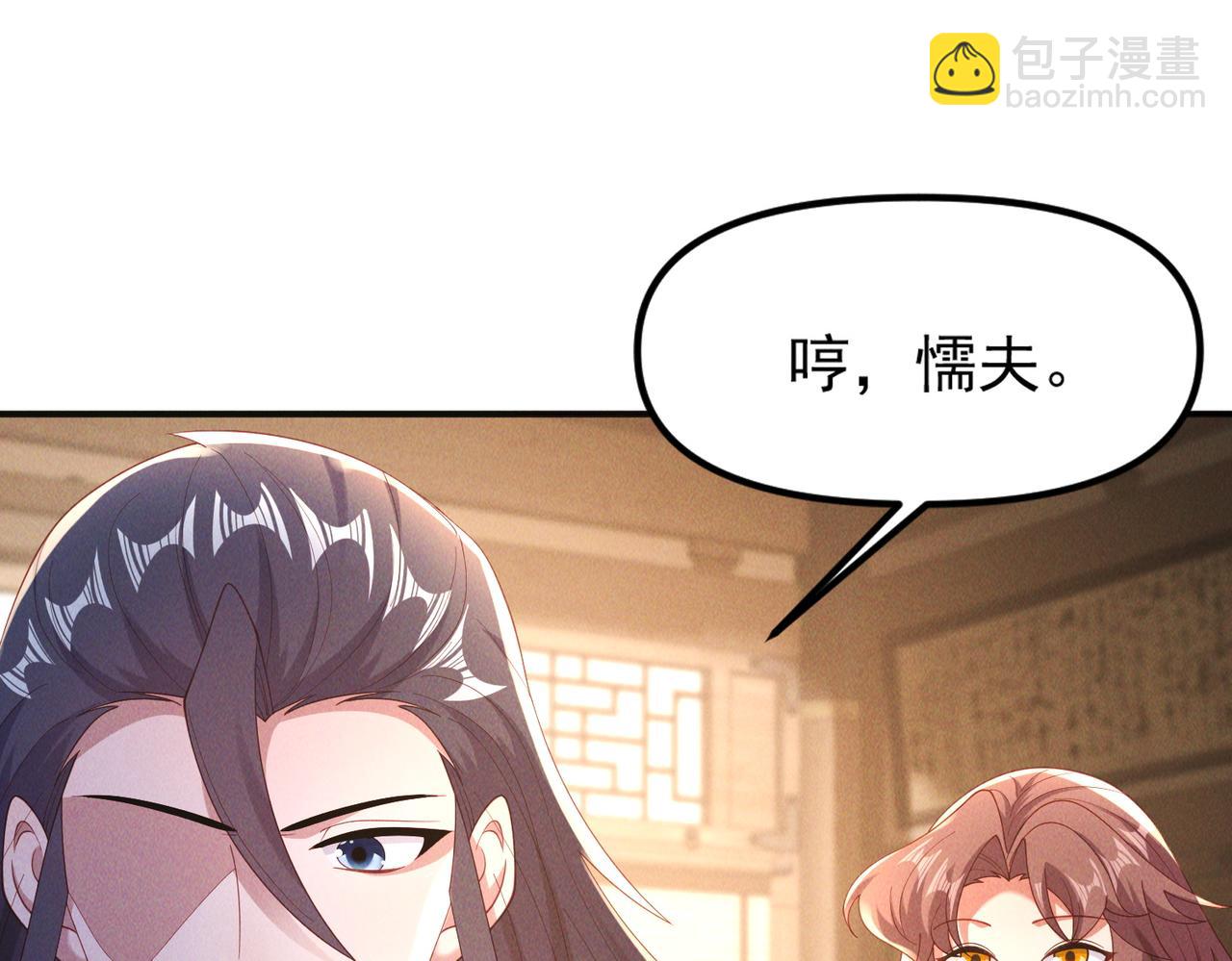 第148话 这老狐狸疯了(1/3)-第148话