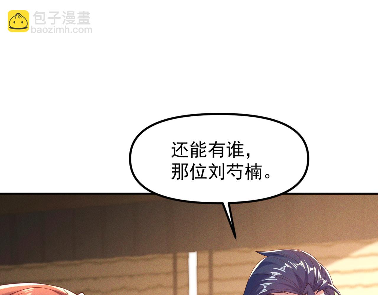 第148话 这老狐狸疯了(1/3)-第148话