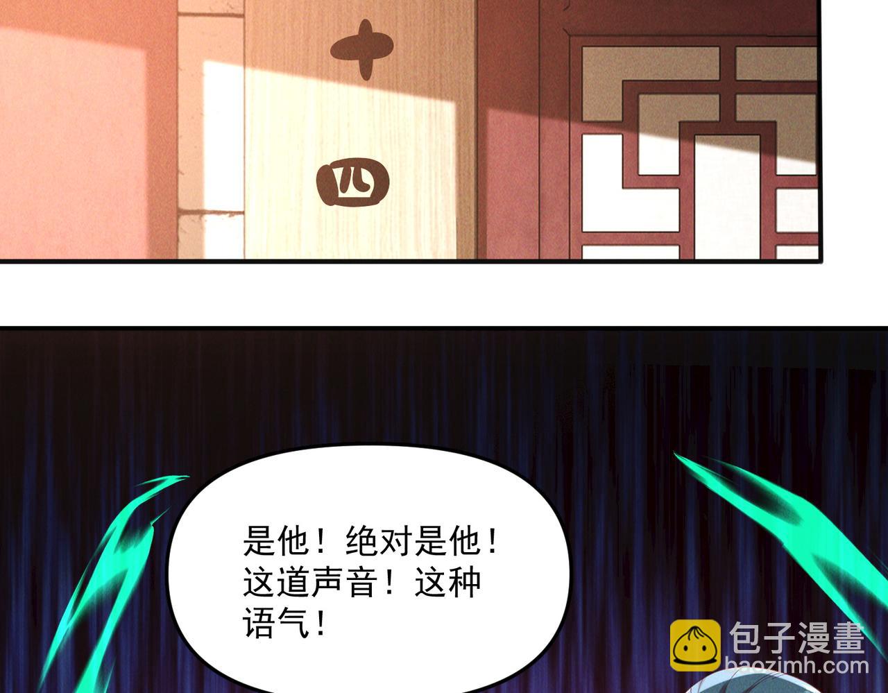 第148话 这老狐狸疯了(1/3)-第148话