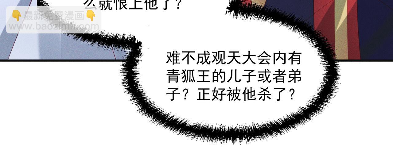 第148话 这老狐狸疯了(1/3)-第148话