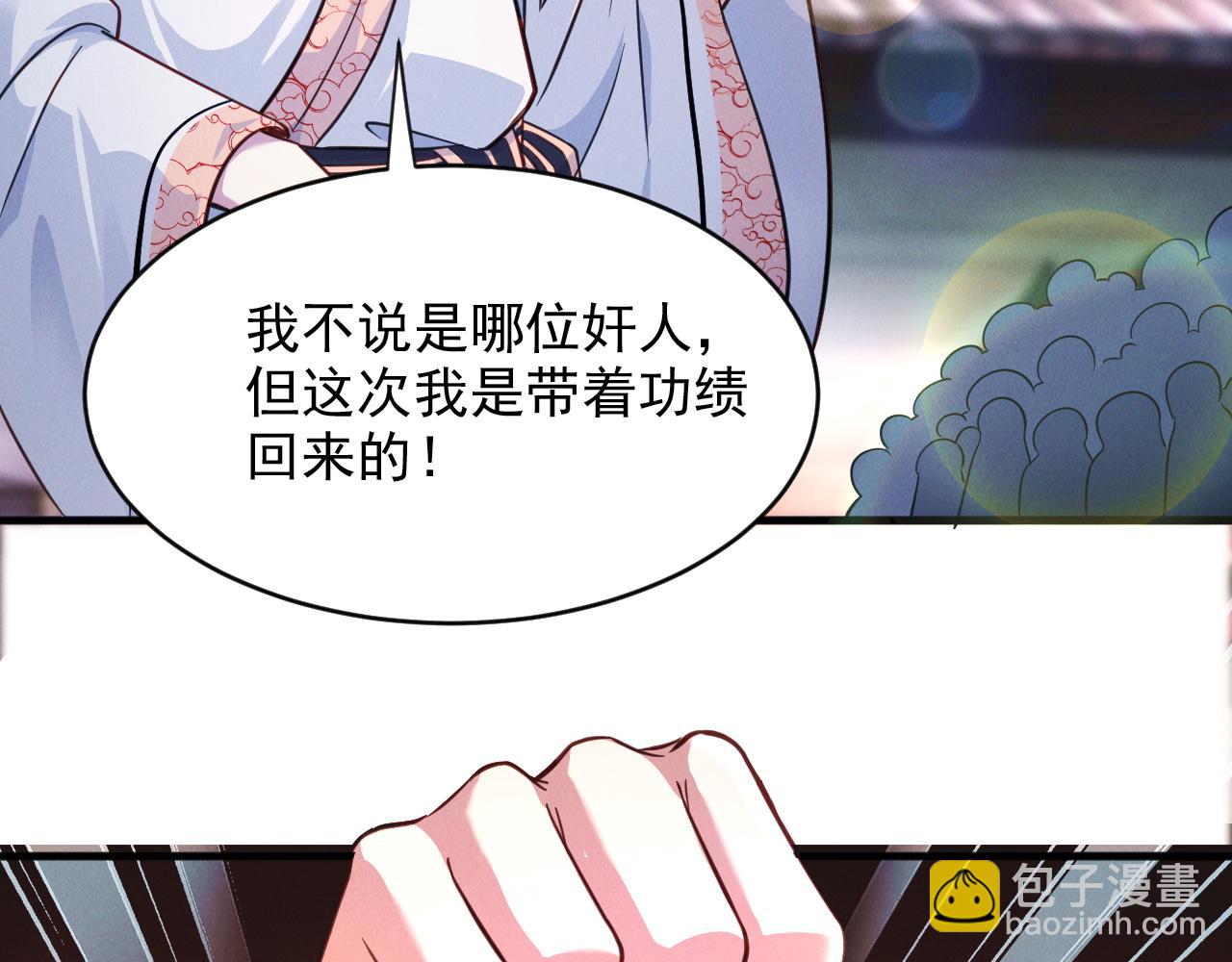 第18话 一招制敌(1/3)-第18话