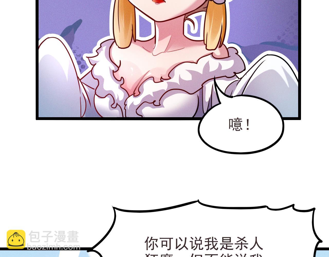 第20话 受死吧负心汉！(1/3)-第20话