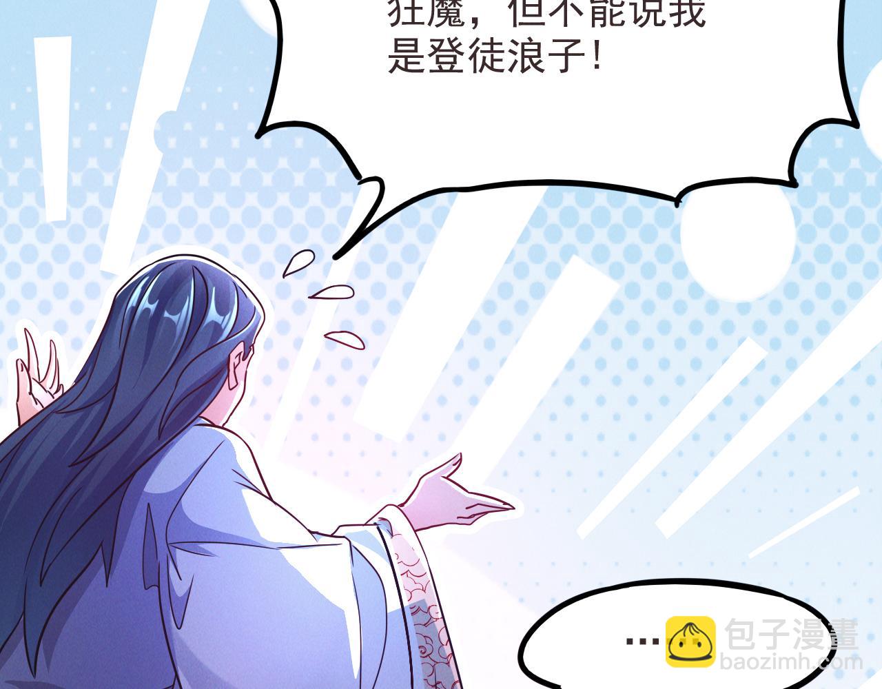 第20话 受死吧负心汉！(1/3)-第20话