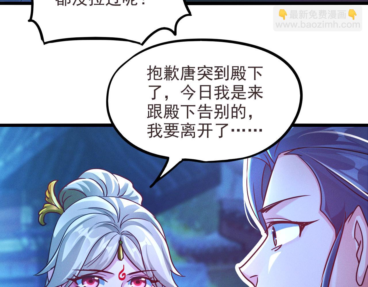 第20话 受死吧负心汉！(1/3)-第20话