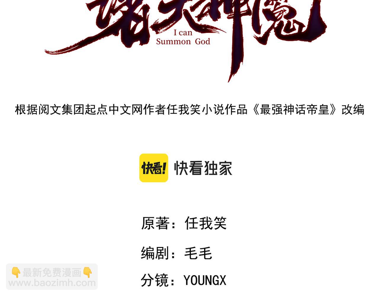 第20话 受死吧负心汉！(1/3)-第20话