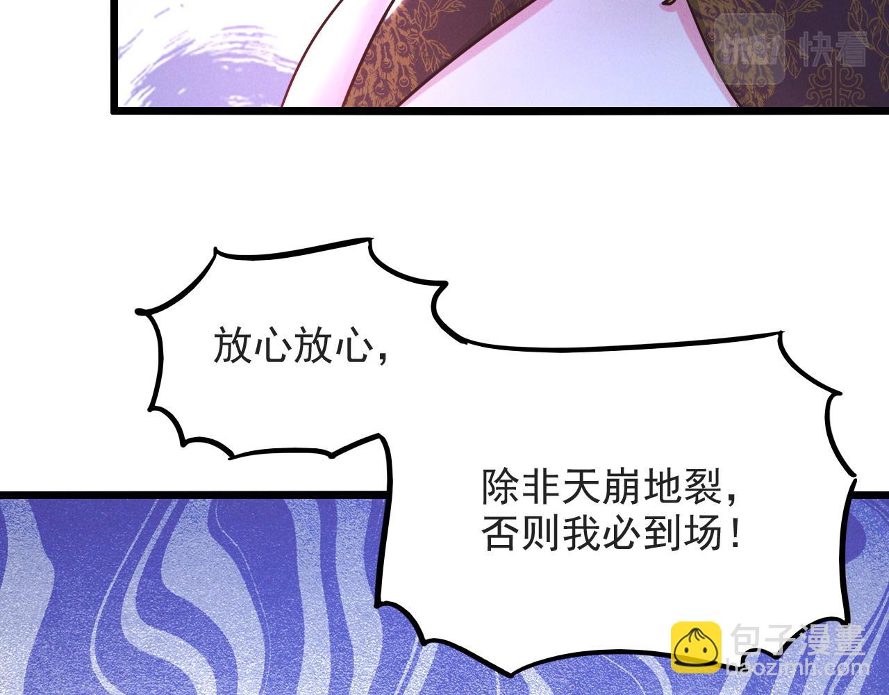 第20话 受死吧负心汉！(1/3)-第20话