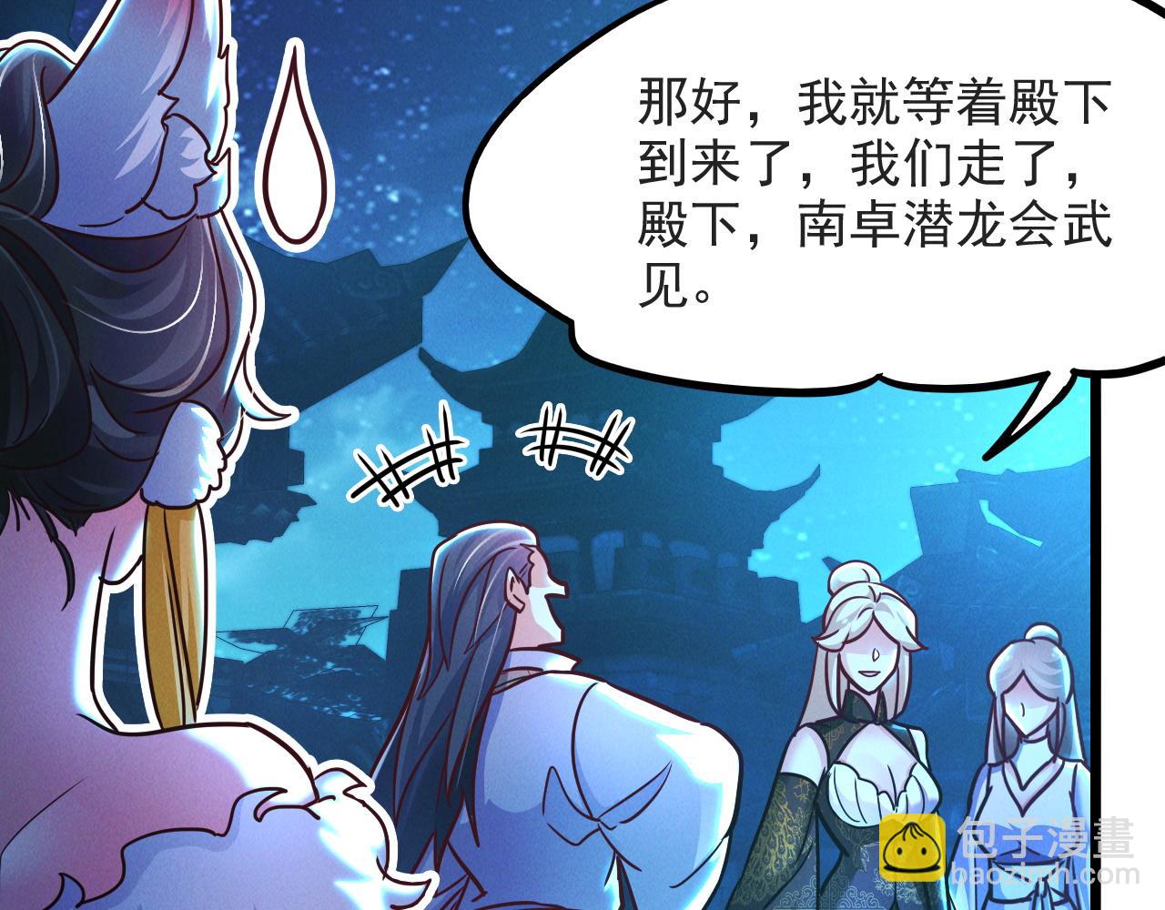 第20话 受死吧负心汉！(1/3)-第20话