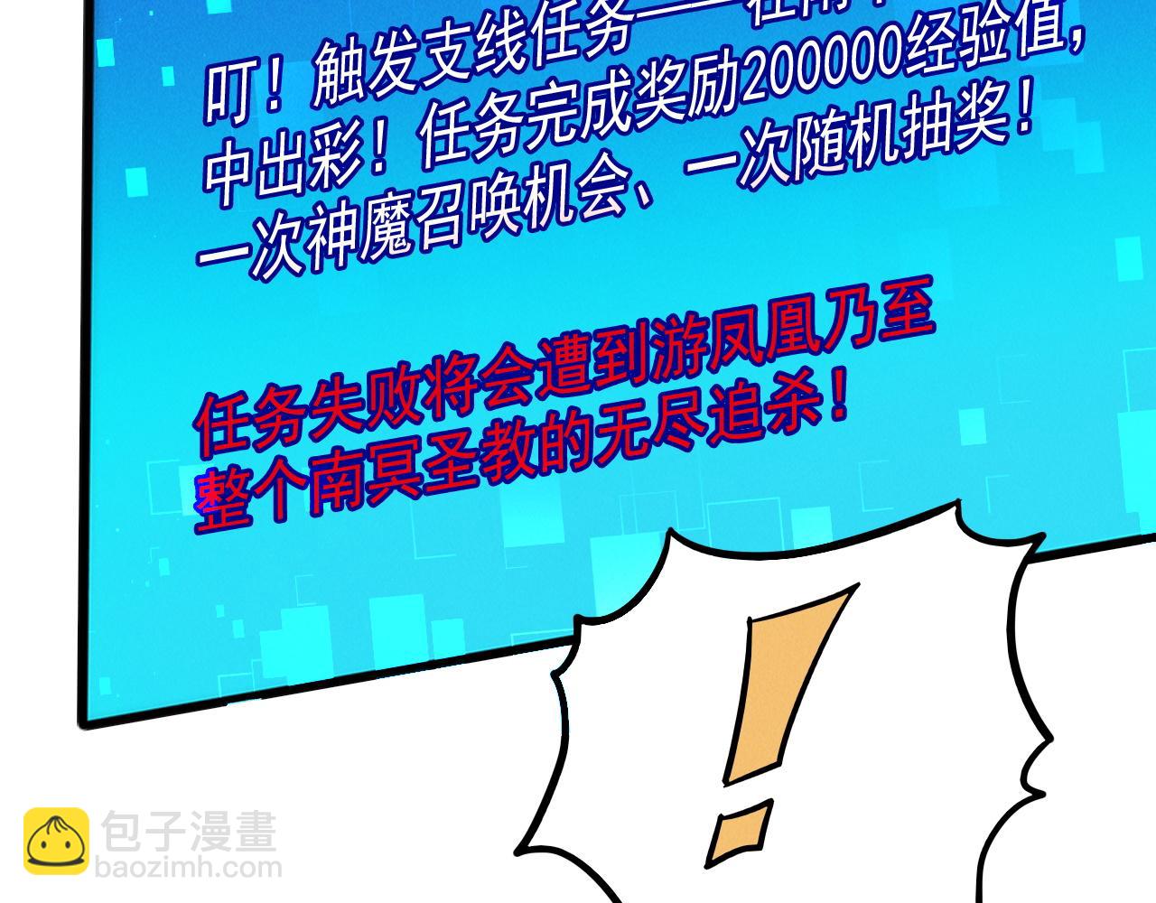 第20话 受死吧负心汉！(1/3)-第20话