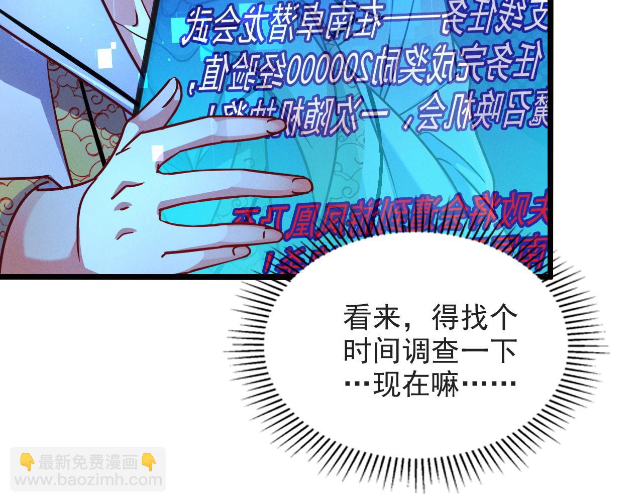 第20话 受死吧负心汉！(1/3)-第20话