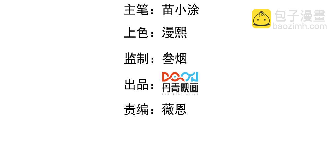 第20话 受死吧负心汉！(1/3)-第20话