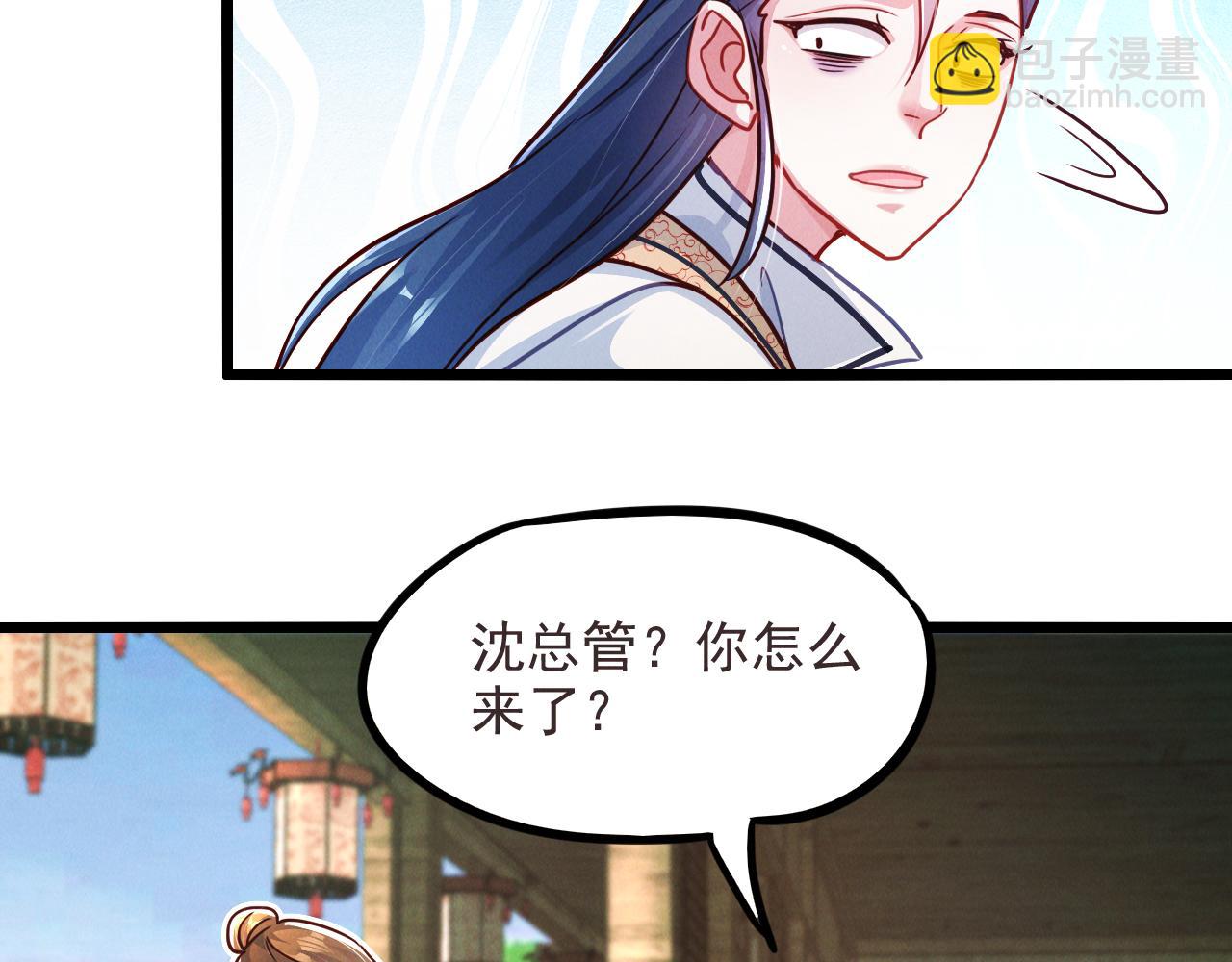 第20话 受死吧负心汉！(1/3)-第20话