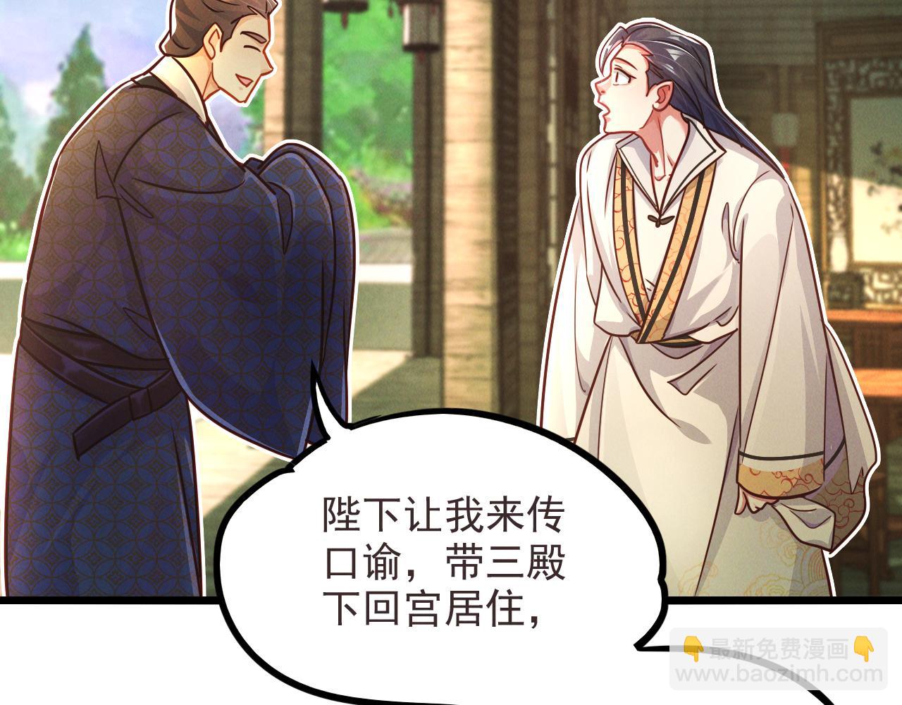 第20话 受死吧负心汉！(1/3)-第20话