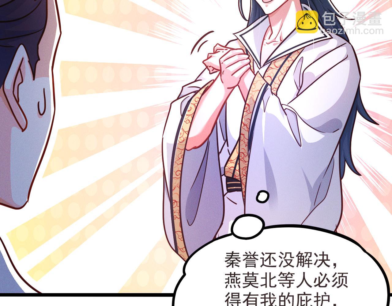 第20话 受死吧负心汉！(1/3)-第20话