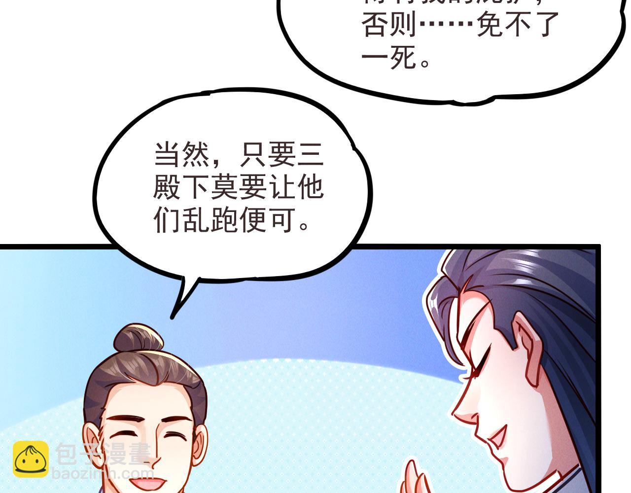 第20话 受死吧负心汉！(1/3)-第20话