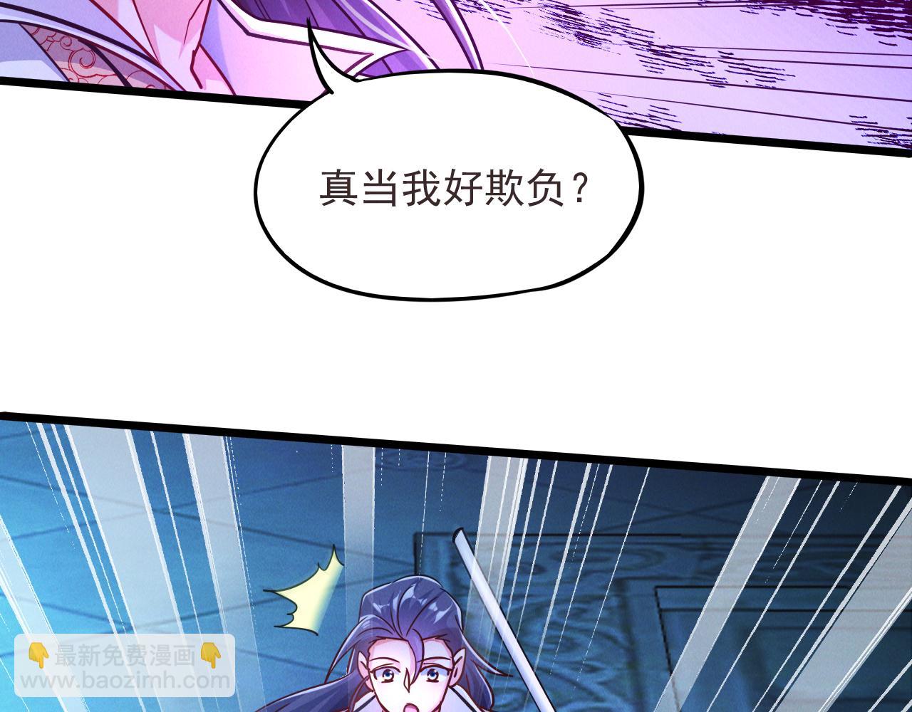 第20话 受死吧负心汉！(1/3)-第20话