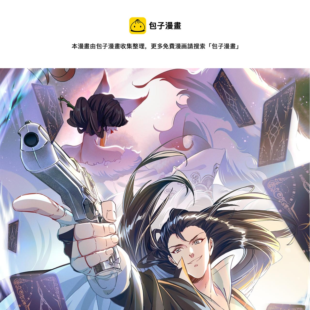 第2话 苏醒了，猎杀时刻！(1/4)-第2话