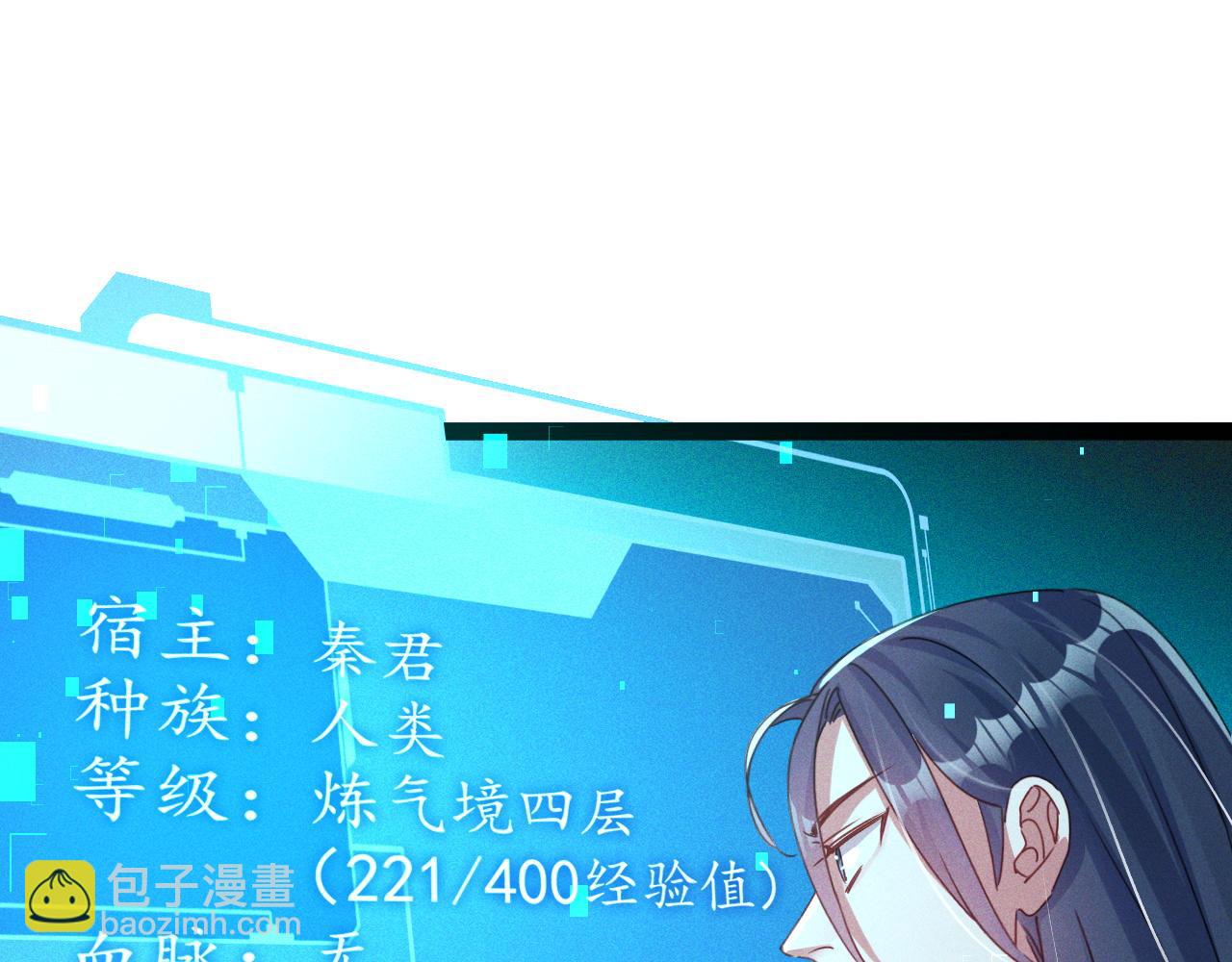 第2话 苏醒了，猎杀时刻！(1/4)-第2话