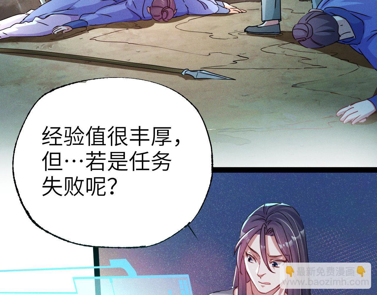 第2话 苏醒了，猎杀时刻！(1/4)-第2话