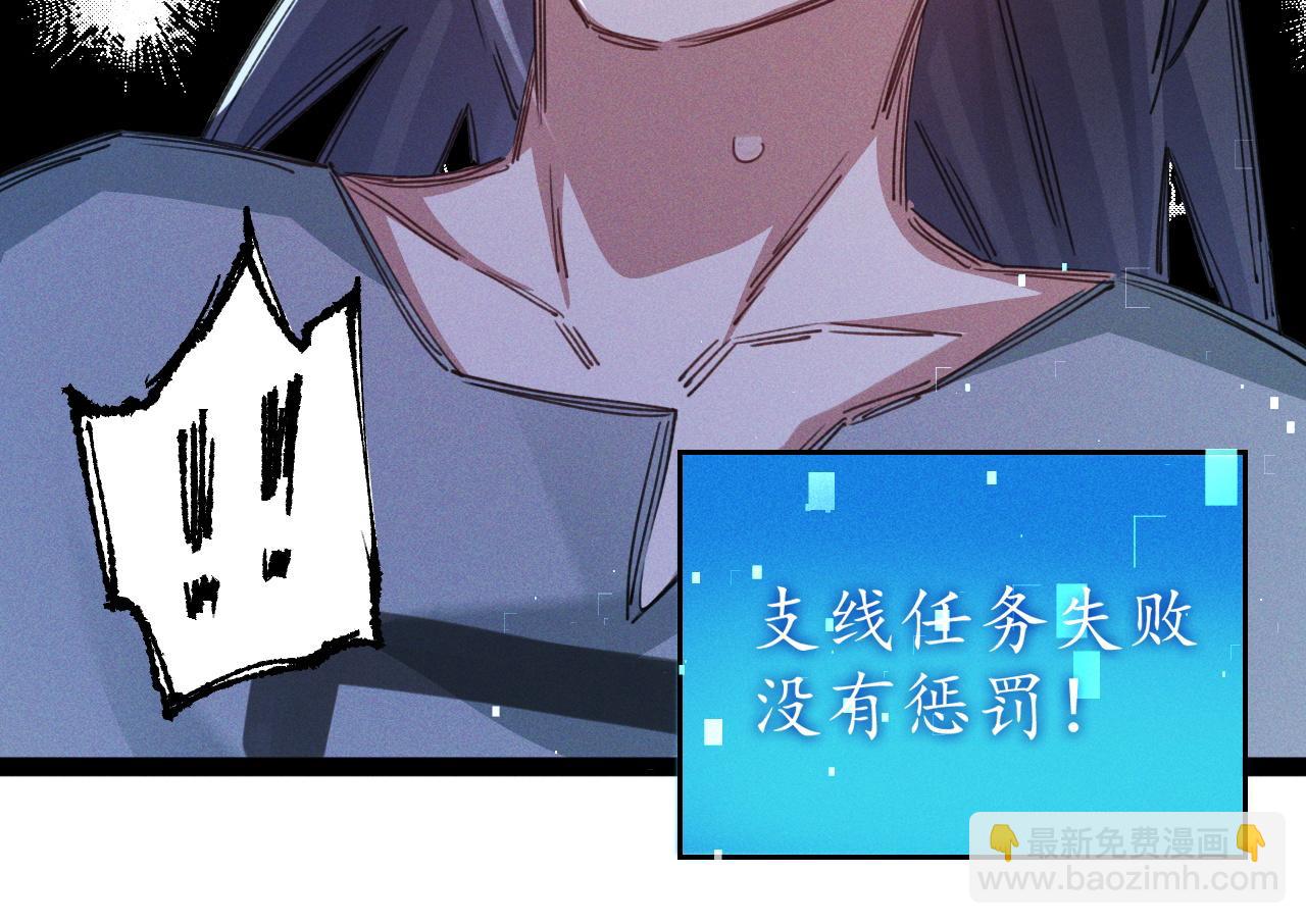 第2话 苏醒了，猎杀时刻！(1/4)-第2话