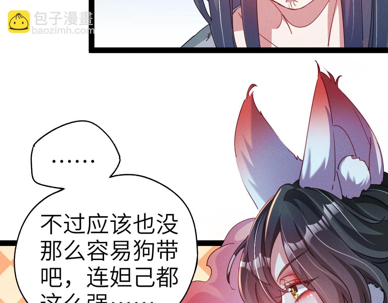 第2话 苏醒了，猎杀时刻！(1/4)-第2话