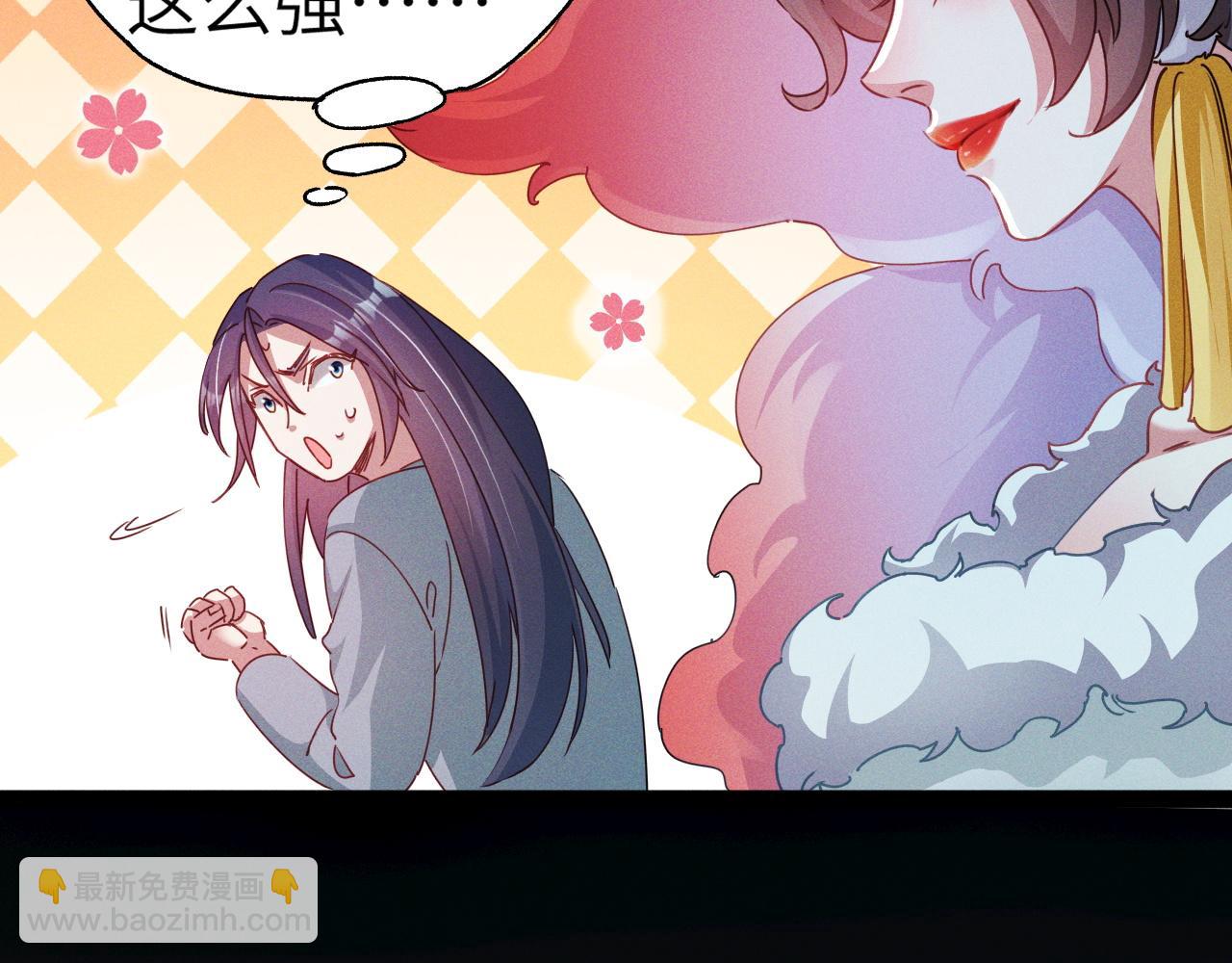 第2话 苏醒了，猎杀时刻！(1/4)-第2话