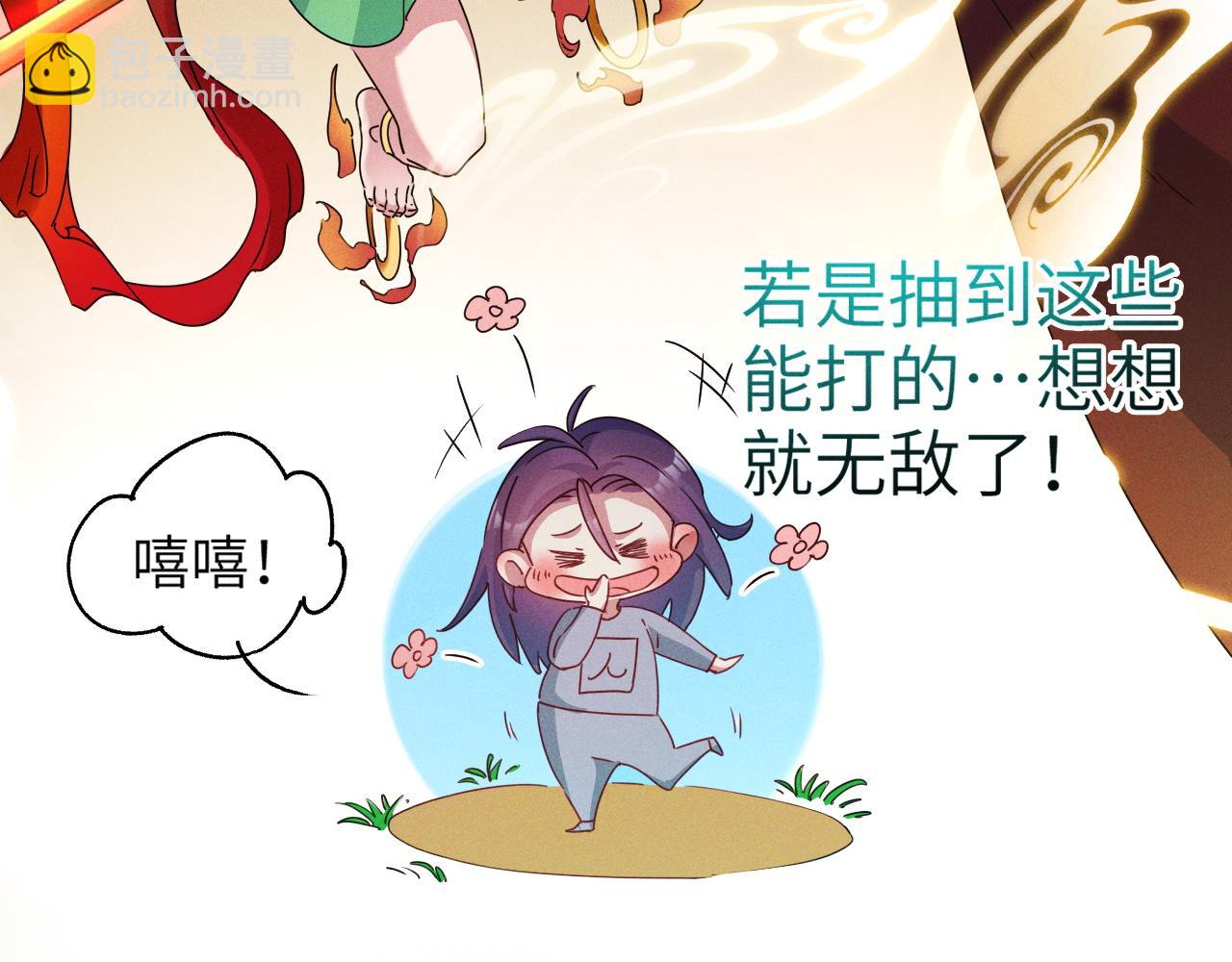 第2话 苏醒了，猎杀时刻！(1/4)-第2话