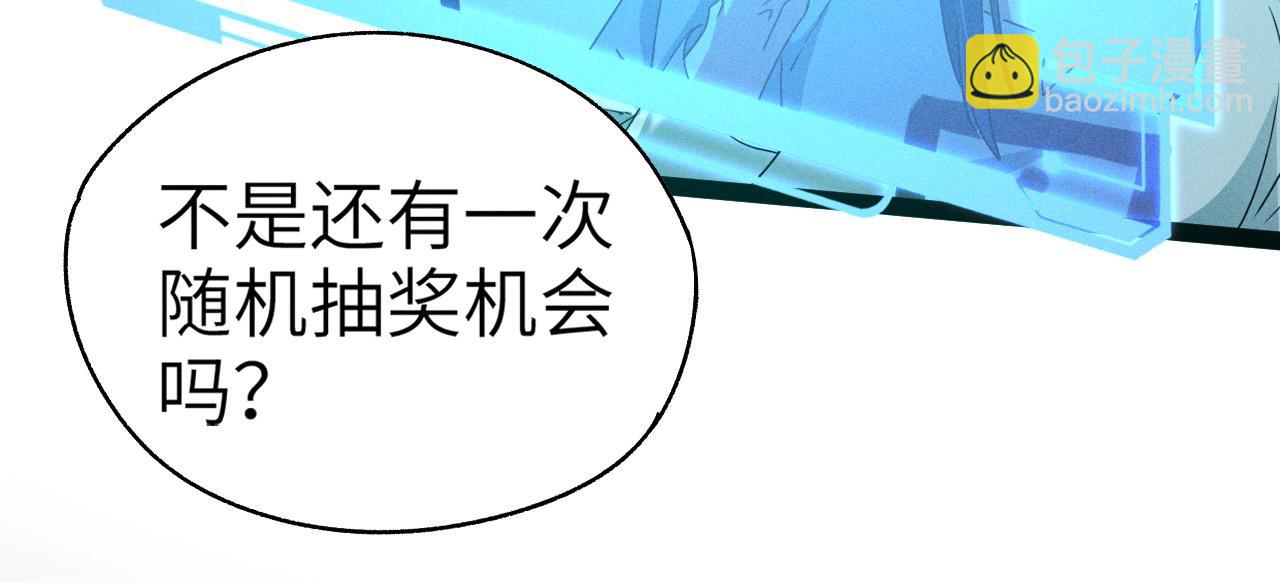 第2话 苏醒了，猎杀时刻！(1/4)-第2话