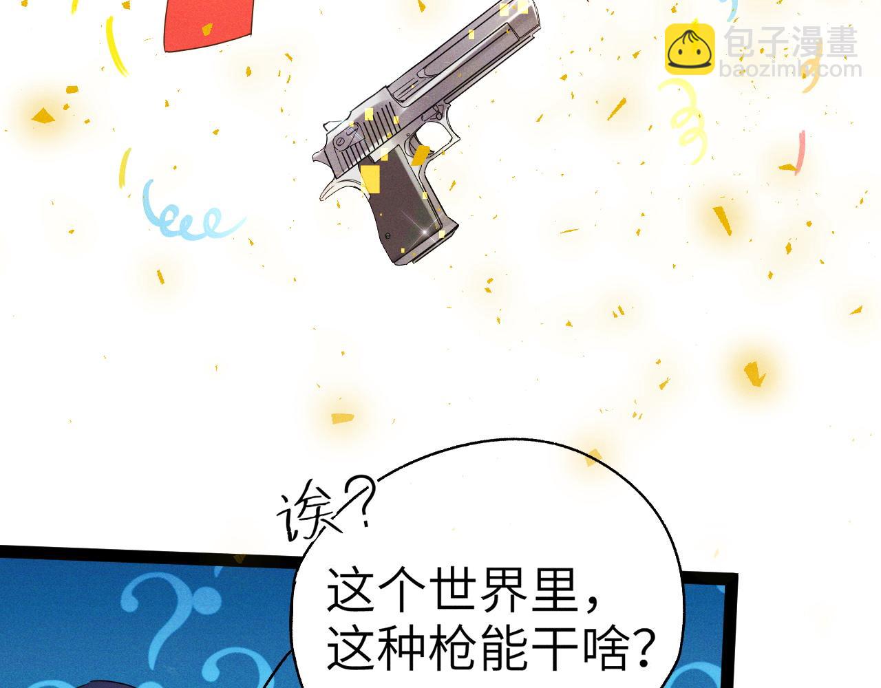 第2话 苏醒了，猎杀时刻！(1/4)-第2话