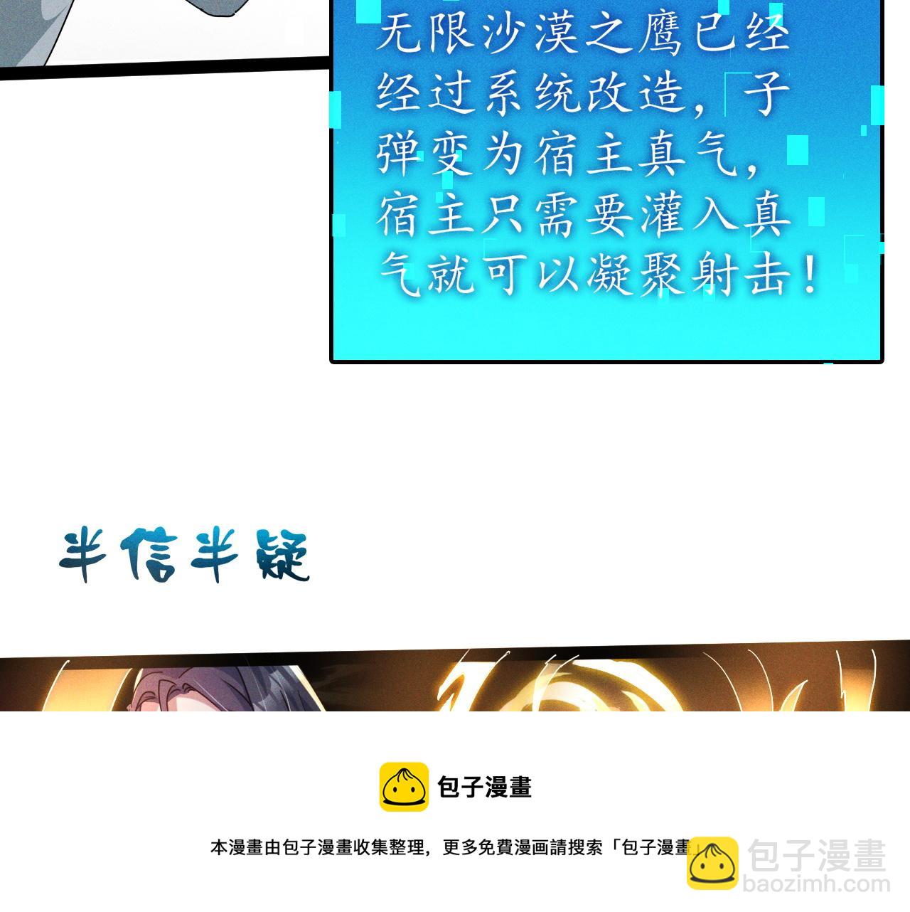 第2话 苏醒了，猎杀时刻！(1/4)-第2话