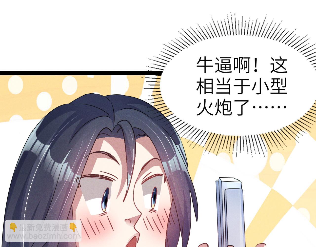 第2话 苏醒了，猎杀时刻！(1/4)-第2话