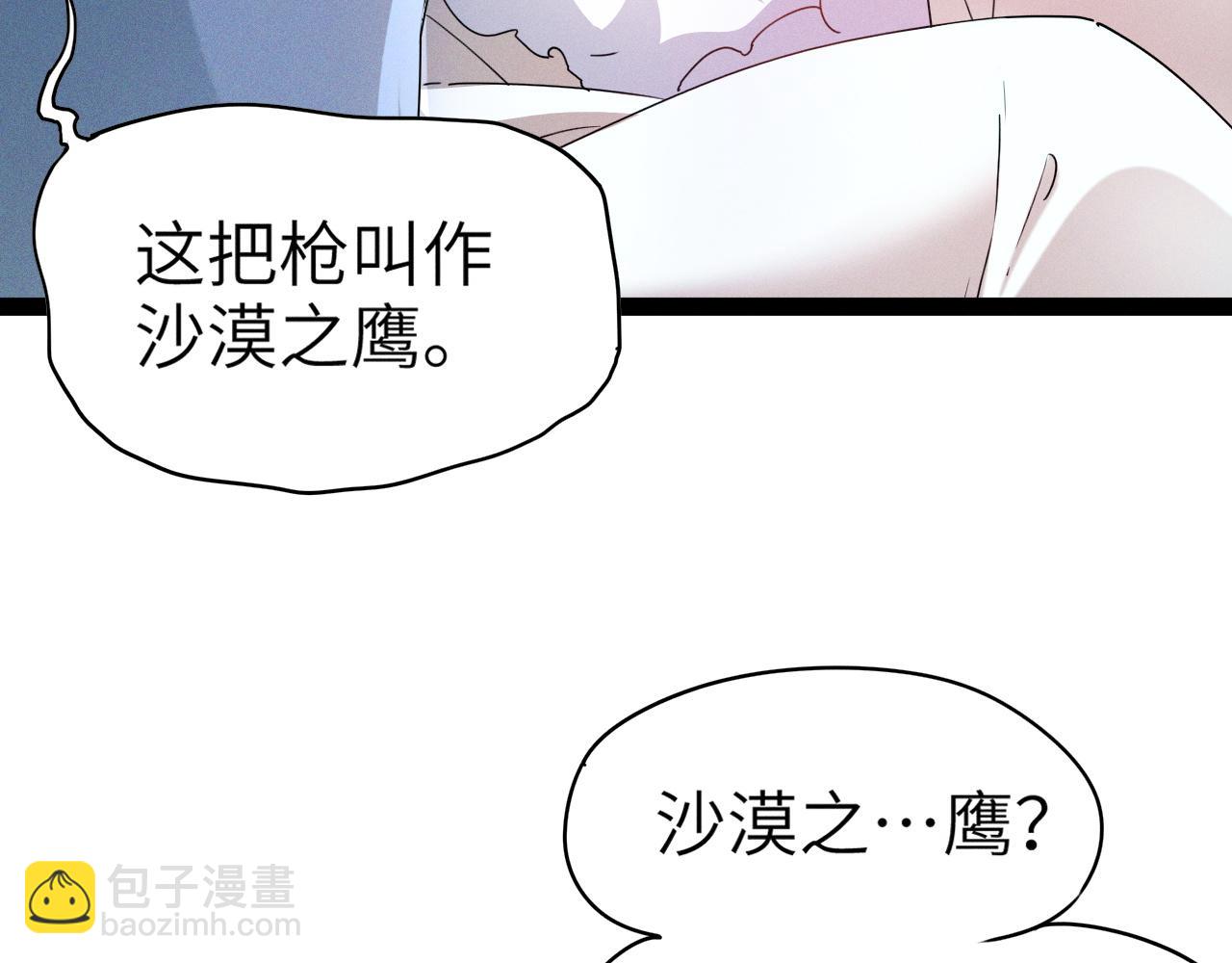 我召喚出了諸天神魔 - 第2話 甦醒了，獵殺時刻！(2/4) - 6