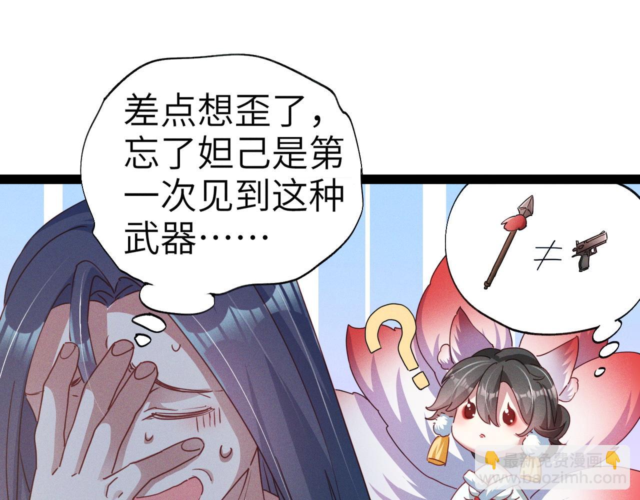 我召喚出了諸天神魔 - 第2話 甦醒了，獵殺時刻！(2/4) - 2