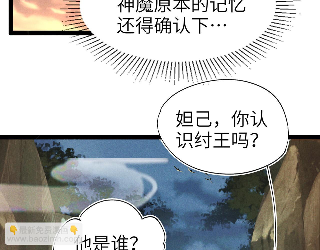 我召喚出了諸天神魔 - 第2話 甦醒了，獵殺時刻！(2/4) - 4