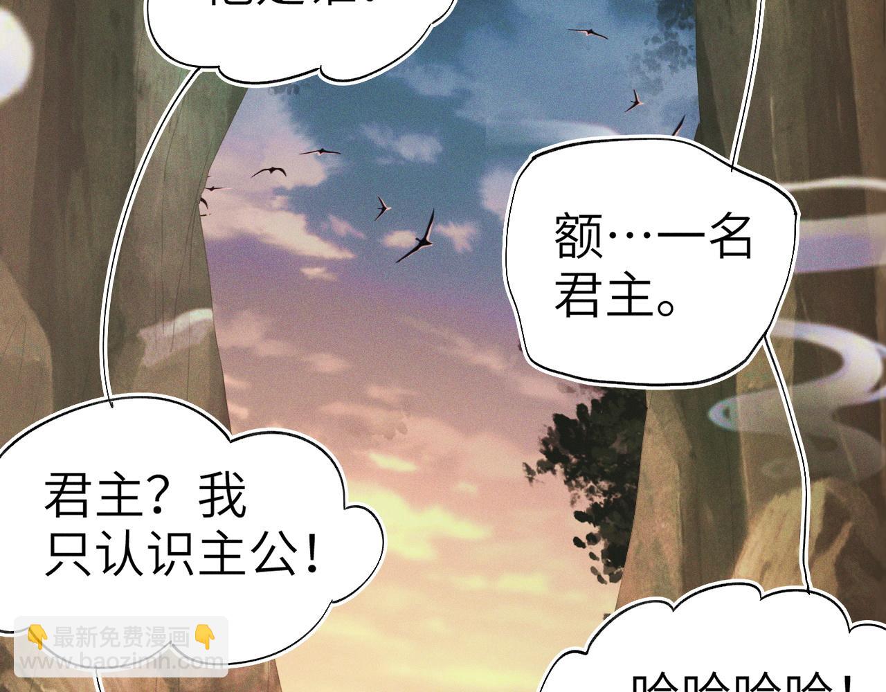 我召喚出了諸天神魔 - 第2話 甦醒了，獵殺時刻！(2/4) - 5