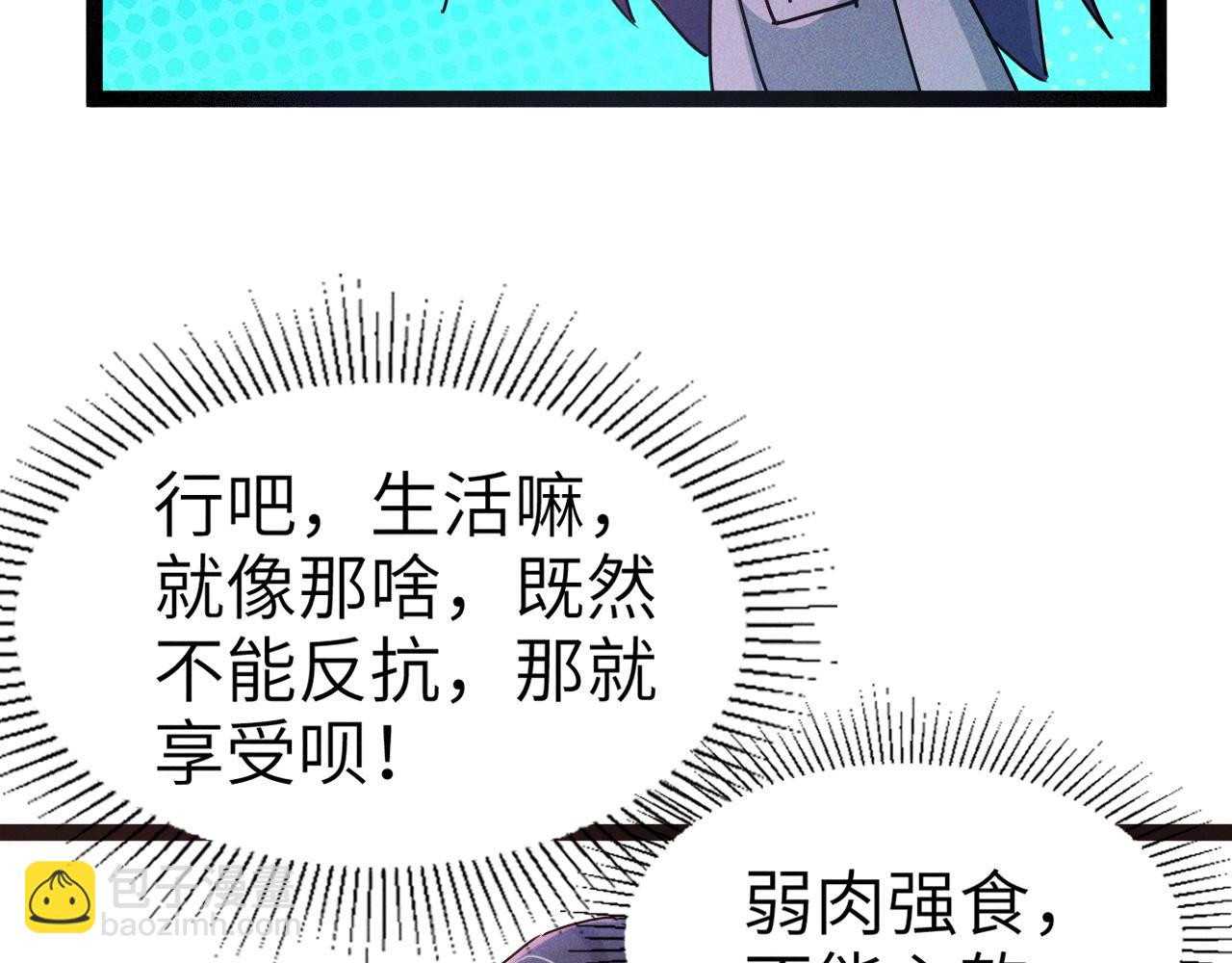 第2话 苏醒了，猎杀时刻！(1/4)-第2话