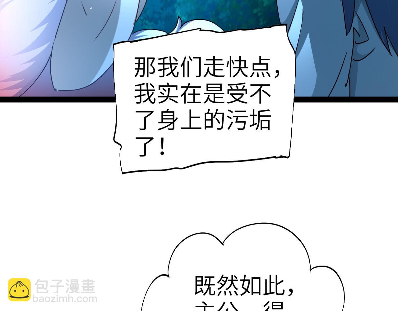 我召喚出了諸天神魔 - 第2話 甦醒了，獵殺時刻！(2/4) - 2