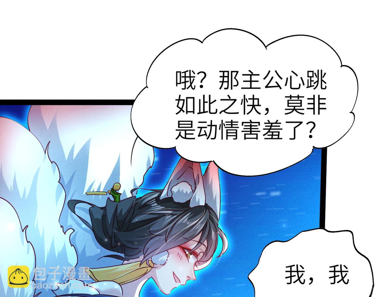 我召喚出了諸天神魔 - 第2話 甦醒了，獵殺時刻！(2/4) - 7