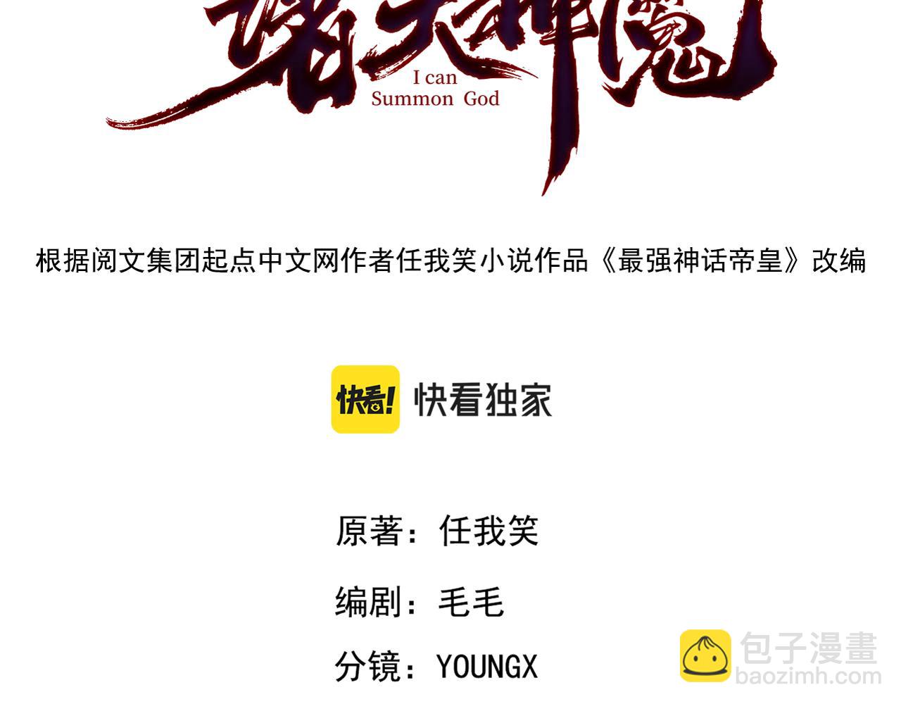 第22话 神秘紫气(1/3)-第22话