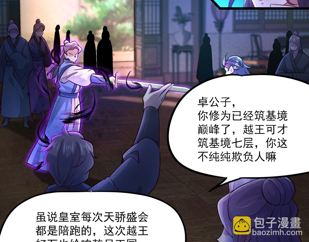 第22话 神秘紫气(1/3)-第22话