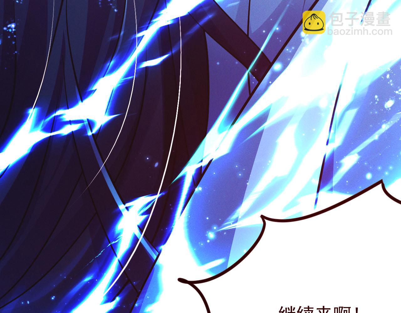 我召喚出了諸天神魔 - 第26話 渡雷劫，凝金丹(1/3) - 5